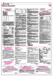 廣州發展實業控股集團股份關于投資廣東惠東風電項目的董事會公告