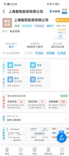 分析 我挖到了投資人阿里，這個“遼寧阿里巴巴實業投資”是個坑嗎？